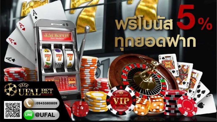 สมัคร ufabet casino โบนัส